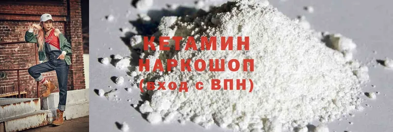 Кетамин ketamine  Киренск 